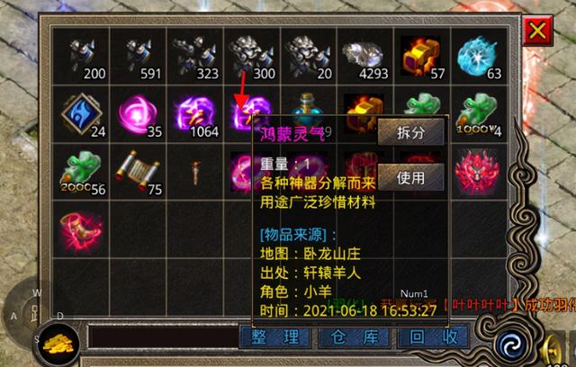 上岛火龙神器 打金攻略！详细教学！官方永久回收神器装备