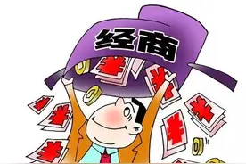 公职人员凡经商兼职都违纪吗？NO，这几类人员就可以兼职或经商图片