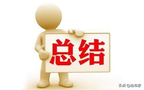 50万买陆地头等舱丰田埃尔法，检测后备箱有焊点！车商竟威逼利诱