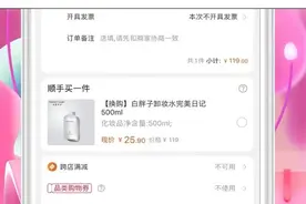 淘宝悄悄上线“顺手买一件”，有商家转化率提升3倍图片