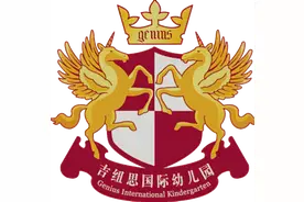 龙岩紫金山吉纽思幼儿园招生在即！光游乐设施就4200㎡图片