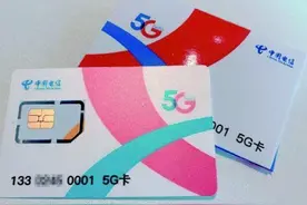 4G用户使用5G到底要不要换卡？电信已经明确，无需换卡图片