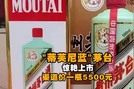 茅台＂蒂芙尼蓝＂刚＂露面＂，直接涨至8500！炒作还是魅力？图片