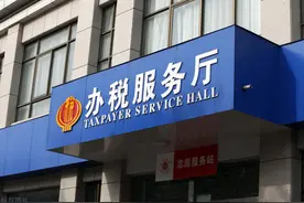 “最多跑一次”事项——非税收入通用申报图片