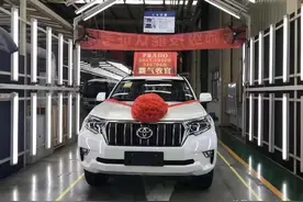 曝光 | 一汽丰田国产普拉多全系停产！再见，“霸道”图片