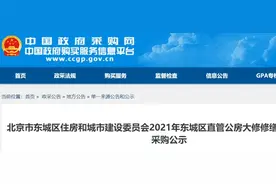 东城这些直管公房即将大修！“六号地”不拆了？图片
