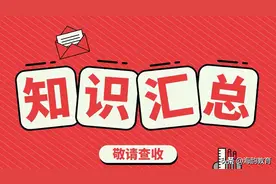 海韵教育丨人教版五年级数学上册知识要点图片