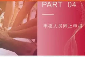 不要走弯路，教师职称评定网上申报材料明细及填报步骤1图片