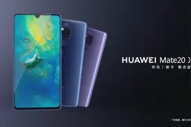 听说，打游戏看电影跟HUAWEI Mate 20 X更配哦~视频封面