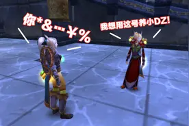 魔兽世界：分享5个冷知识！涉及法师、近战、小德，学到等于赚到图片