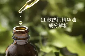 如何选精华油，才能真正“以油养肤”？11款精华油成分解析图片