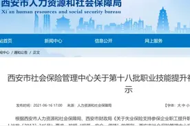 最高2000元！西安这项补贴看看你能领吗图片
