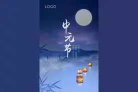 七月半祭鬼节为什么要烧纸钱？图片