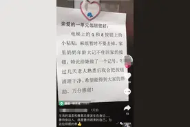 小区电梯按键，突然出现“奇怪”贴纸！网友却说：留着吧，挺好图片