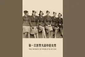 英国妇女的社会地位，是靠战争获得的图片