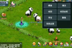 梦幻西游牧场养号攻略(二)，从入门到精通！图片