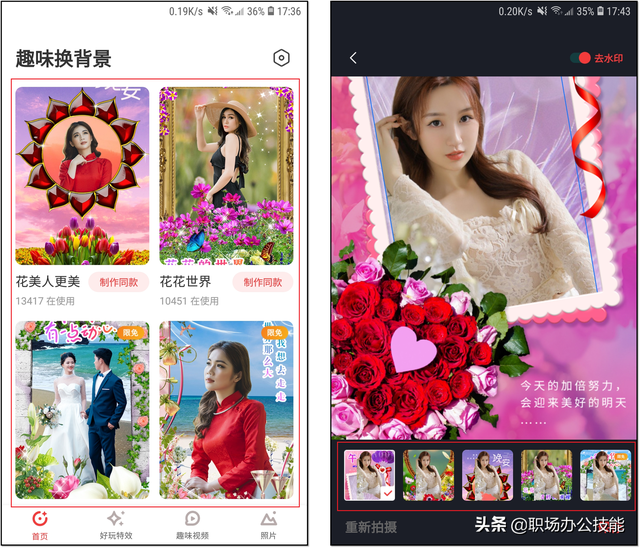 推荐4个新发现的宝藏App