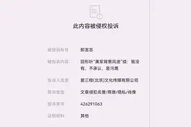 致歉声明：向回形针及陈一佳女士真诚道歉，你们是清白的图片