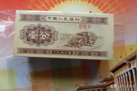 1953年版短号码纸分币，每个家庭中都有几张，最新市场价格图片