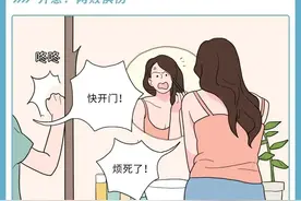 情侣间如何跨过“屎尿屁”的坎？一组漫画揭示，网友：真实了图片