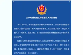 宁德蕉城警方公开曝光滞留缅北人员（附16人名单照片）图片
