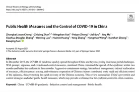 钟南山院士团队发布《中国的公共卫生措施与新冠肺炎疫情防控》图片