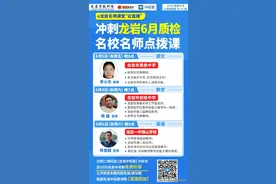 重要！龙岩九年级家长、同学务必关注图片