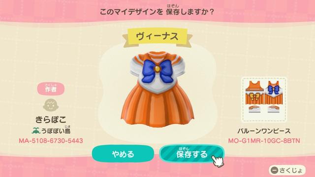 《动物之森》美少女战士变身热潮！服装店买水手服、下载设计分享