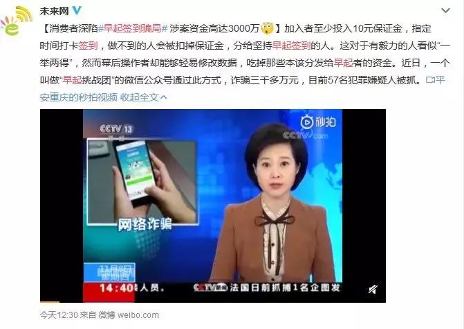还在“早起签到”分钱?操作者可修改数据,私分挑战金插图3 还在“早起签到”分钱?操作者可修改数据,私分挑战金