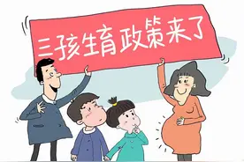 甘肃临泽三孩补贴每年1万到三岁，商品房购买补4万，二胎也有奖励图片