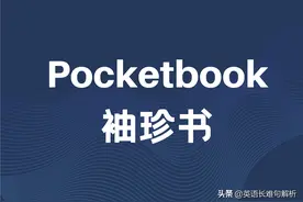 十个最能暴露你年龄的单词，极有历史感，但是注定被淘汰图片