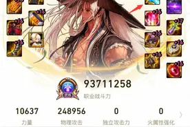 DNF：剑魂白18光剑对比红17，强弱引争议，力量更胜一筹图片