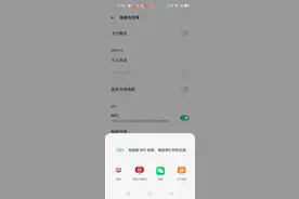 用手机上NFC功能制作门禁卡图片