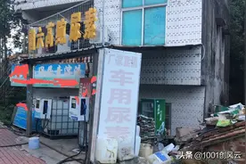 投资两万办车用尿素站，别人加油我加尿素，年赚70万图片
