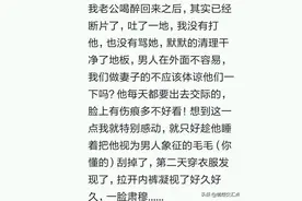 老公喝醉酒，你是怎么“伺候”的？哈哈哈，看百万网友的解气回答图片