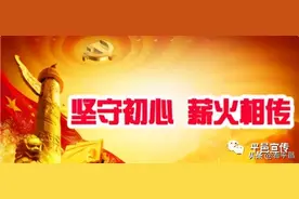 坚守初心•薪火相传——平邑县新时期一线党员模范图片展（十一）：张志合、赵志亮图片