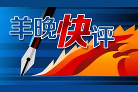 财经辣评‖两年累计占用40亿了，一句不知情是交代不下去的图片