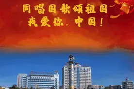 原创 | 唱响国歌，我们向祖国深情表白图片