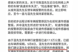 从温州特斯拉“失控”事故谈保险救援服务图片