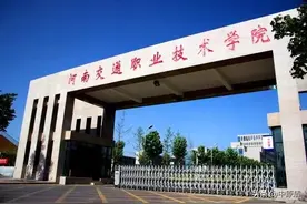 河南交通职业技术学院招生6000人，附预估分数线！图片