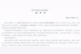 乌龙！传北大女生网上雇凶谋害前男友被起诉，检察院：搞错了，不是北大学生图片