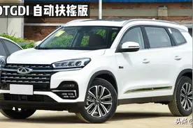 奇瑞瑞虎8又改款了，搭载“鲲鹏动力”2.0T发动机，性价比如何图片