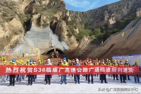 S36临康广高速公路建设取得突破性进展 全线唯一特长隧道——广通隧道进口顺利进洞施工图片