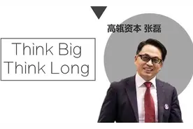 5千亿元张磊，比5千亿美元苏世民，强在有所不为：不投房地产图片