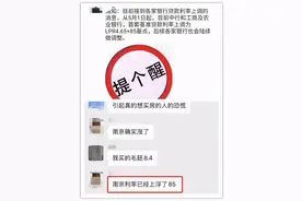 猝不及防！首套5.4%！刚刚，镇江16家银行4月最新房贷利率出炉图片