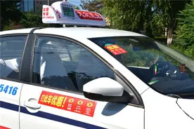 8月18日后长春市民打车咋辨别能省多少钱？图片