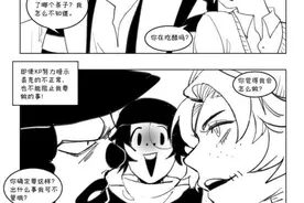 第五人格漫画：「第五人格COC」粉红团跑后感第三篇图片