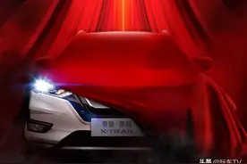 四缸奇骏铩羽而归！奇骏·荣耀交由郑州日产销售，网友：终于听劝图片