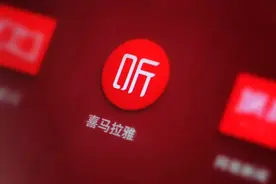 “耳朵上的淘宝”赴港IPO，月活用户超2.6亿，还在持续亏损图片