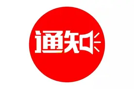 全国“禁摩限摩”城市一览表（2019版）图片